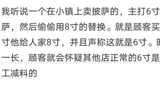 你见过最真实的商战是什么？