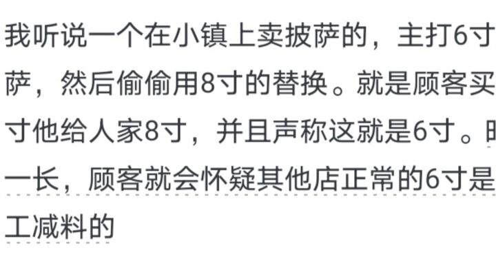 你见过最真实的商战是什么？