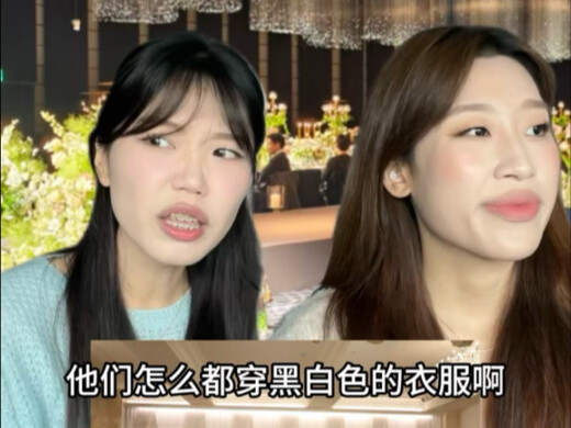 เมื่อชาวจีนเข้าร่วมงานแต่งงานเกาหลีเป็นครั้งแรก