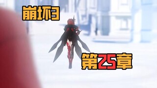 玩个崩坏3为什么要买黑巧克力？