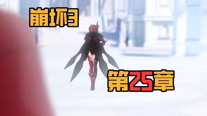 玩个崩坏3为什么要买黑巧克力？