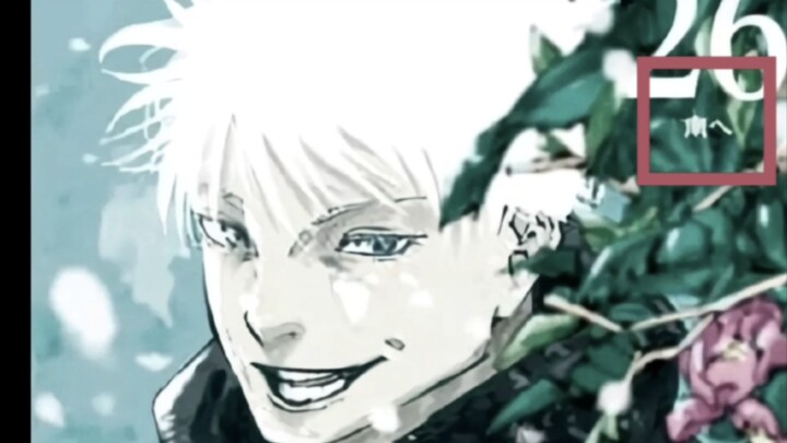 The cover of Jujutsu Kaisen Volume 26 is marked with Xiangnan. Is it true that Gojo Satoru cannot be