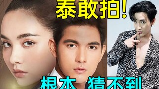 جريئة جدًا في التصوير! المسلسل الأكثر عفوية في التاريخ! الكاتب يفعل ما يحلو له! مسلسل الدراما المشحو