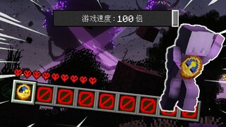 One inventory slot + 100x speed extreme mode to kill the Wither Storm