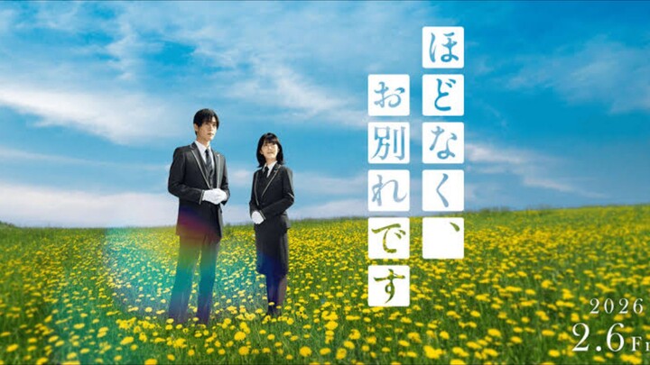 Hodonaku, Owakare Desu (2025)