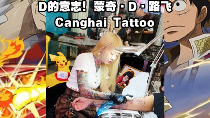 kemauan D! Tato Monyet D. Luffy
