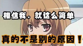 【龙与虎中你没注意的细节】我生气是你没穿衣服叫我起床啦！