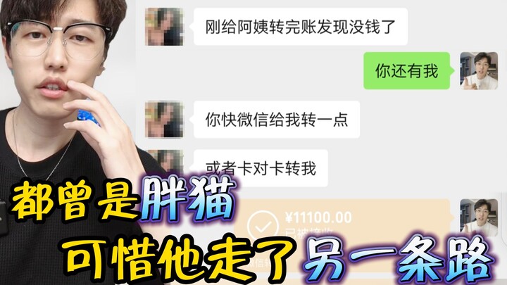 Untung aku nggak ngikutin jalan si kucing gemuk...