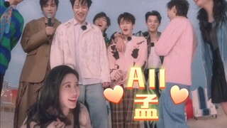 All孟党有福了 | 是真的好好看的高颜值组！