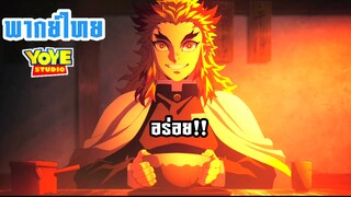 (พากย์ไทย) จุดเริ่มต้นของการเดินทาง - ดาบพิฆาตสูตรรถไฟนิรันดร์