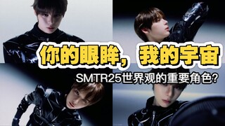 【SMTR25】Jayjay&Justin Reaction 有小遗憾，也有过度解读，杠精勿入