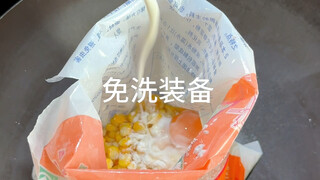 懒人版黄金玉米烙（焦香味）今天警惕心有，但不多…