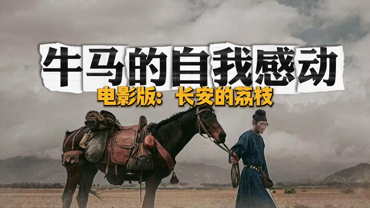 أغرب من أن يأكل الإمبراطور الليتشي