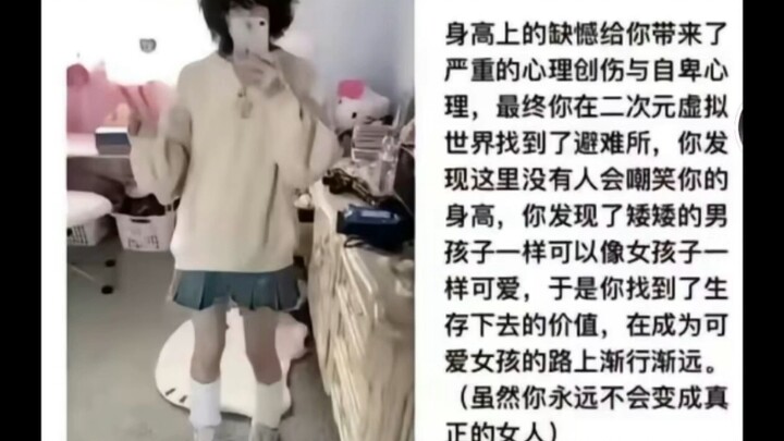 femboy