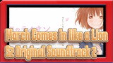 March Comes In like a Lion| S2 Original Soundtrack 2_D