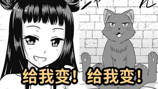 猫猫太会撩人了！不愧是王都第一美少女！人类最强这件事#6