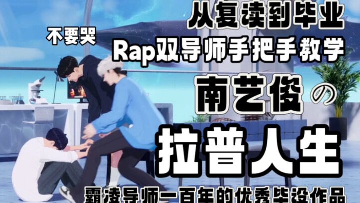 [Chương trình tạp kỹ của Tập đoàn PLAVE] Tóm tắt Đêm nhạc rap cực đỉnh của Nam Ye-jun | Lặp đi lặp l