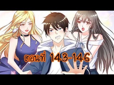 อ่านมังงะ ราชาดอกไม้อมตะ พระเอกเก่ง ตอนที่ 143-146