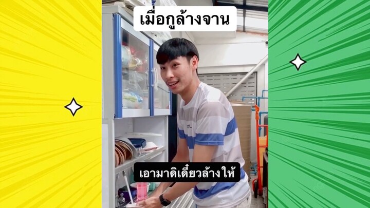 เรื่องตลกสุดฮา : เพื่อนจ๋าใจเย็นก่อน