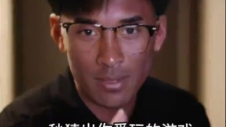 หัวหน้าหลาวเฉวี่ยนเดาได้ทันทีตั้งแต่วินาทีแรกว่าคุณกำลังเล่นเกมอะไร