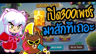 Line Rangers - เปิด300เพชรไปดิ