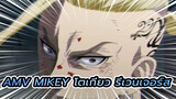 Mikey Tokyo Revengers โตเกียว รีเวนเจอร์ส