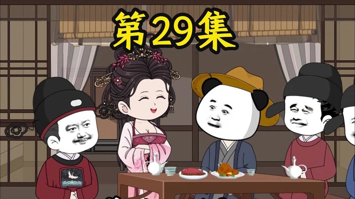 寒门辅臣第29集