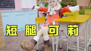 可 莉 勇 闯 欢 乐 谷 vlog【六二二】