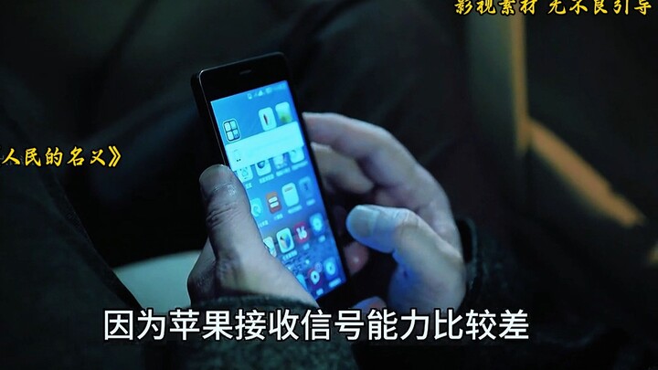 In "In the Name of the People," you can spot many details even from the leaders' cell phones.