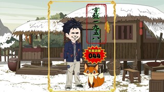Episode 044 of Time Travel to 1958: Pang Bei Suffers Revenge from Enemies