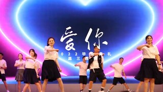 Giáo viên lớp 12 trường trung học Liễu Châu, Quảng Tây cùng nhảy bài "Yêu em"