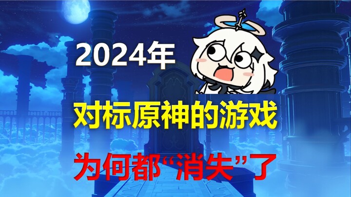 Năm 2024, những tựa game cạnh tranh với Genshin Impact giờ đang ở đâu?