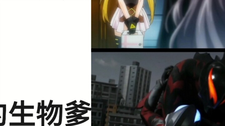 Girl's mother VS boy's father