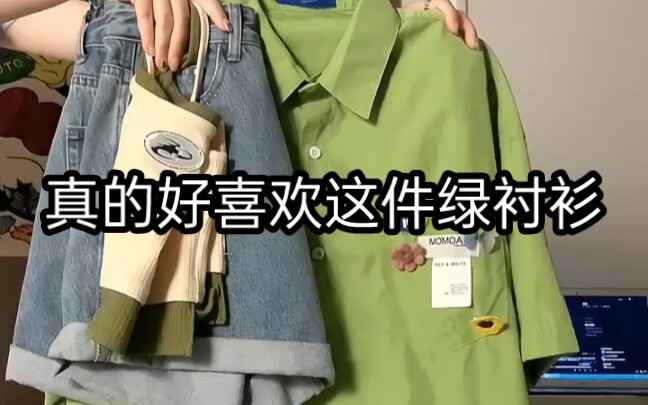 夏天必不可少的吊带+衬衫穿搭！