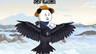 鸦与少年第七集
