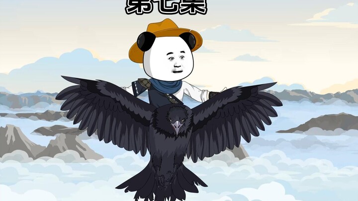 鸦与少年第七集