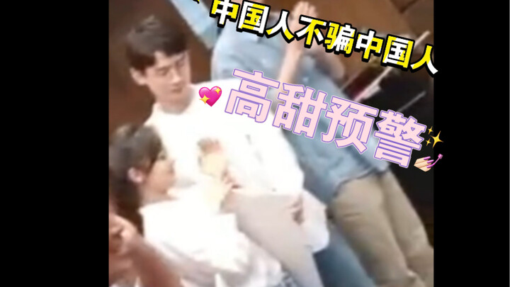 【看这里】【兄弟井柏然都来磕了】 在最后！一定得看！你们确定不来看看吗？！细节直接拉满！最新的糖！白敬亭 赵今麦 我磕