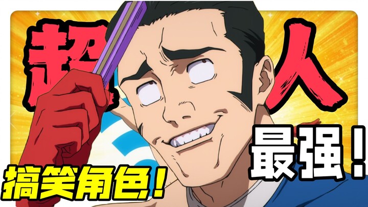 Powerful Enough to Clash with Kuroo’s Technique! Can the Guaranteed-Hit Domain Break Through Defense