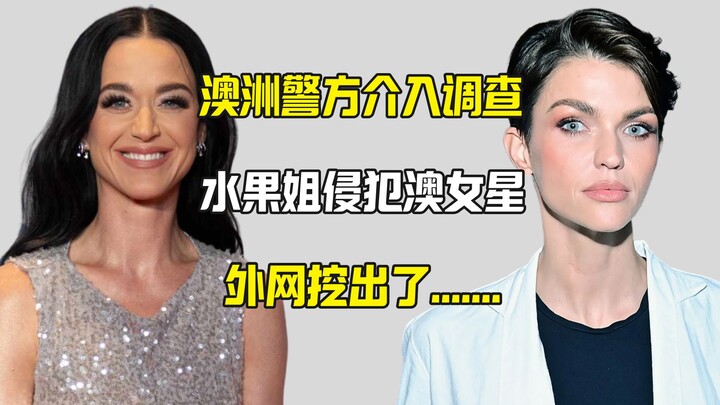 Australian police are investigating 20-year-old sexual assault allegations against Katy Perry; old f