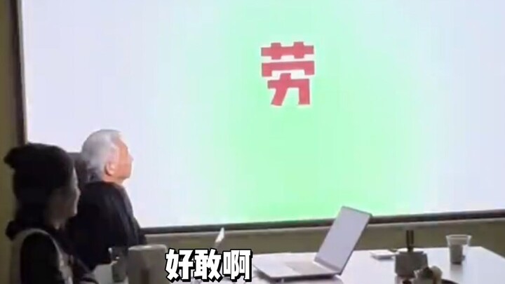 Melihat wajah para pimpinan di bawah panggung yang sesekali memerah lalu berubah menjadi pucat hijau