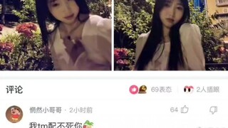 我tm配不死你
