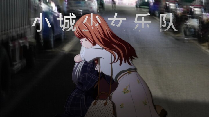 Small Town Girl Band