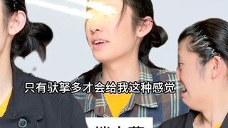 端木燕：不是哥们！驮拏多还阴啊？