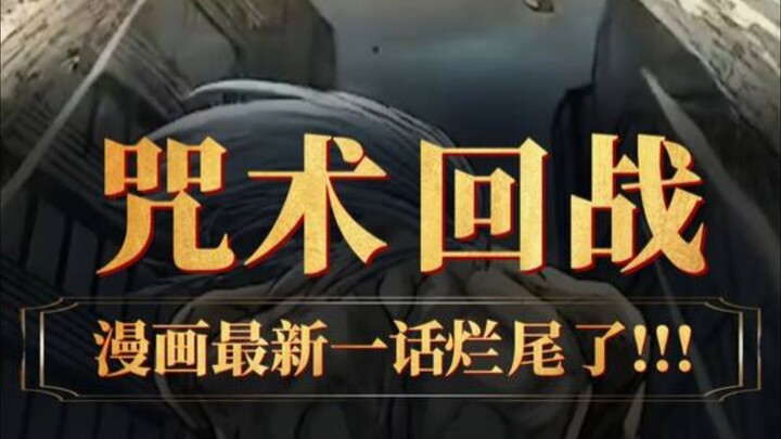 อากิระ คางุระ เธอเข้าใจกระแสดีเกินไปแล้ว! ลาก่อน บรรดาจอมปีศาจคำสาปทั้งหลาย ลาก่อน ฮุ่ยเทียนตี้