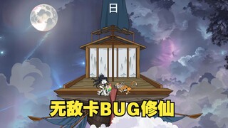 第38集 渡个金丹劫