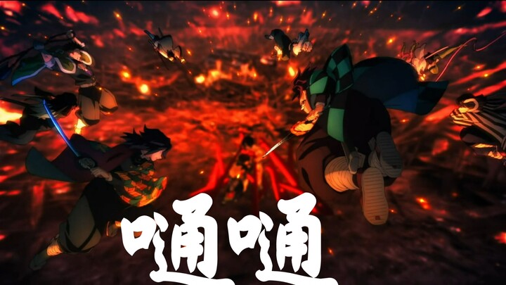 【Kimetsu × Tutut】Ayo berpesta, ayo berpesta, jangan pernah jatuh!