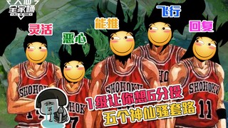 【سلة العائلة الكبرى】من الأقوى في الحيل من المستوى الأول؟ الجنود السماويون يهبطون فجأة، تخرج وتربح ال