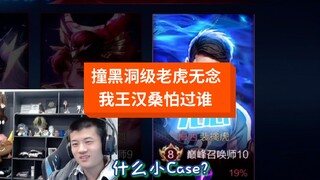 不愧是最接近全国前十的男人