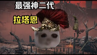 猫meme，拉塔恩的一生【今日说法】