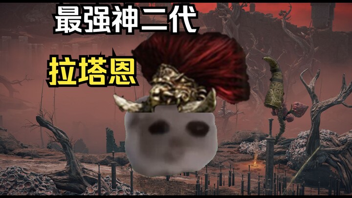 猫meme，拉塔恩的一生【今日说法】